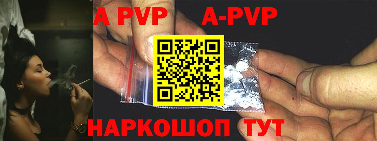 Минеральные Воды  Alpha-PVP кристаллы  Вход с VPN  Альфа ПВП  цена наркотик  APVP Crystall  А ПВП Соль 