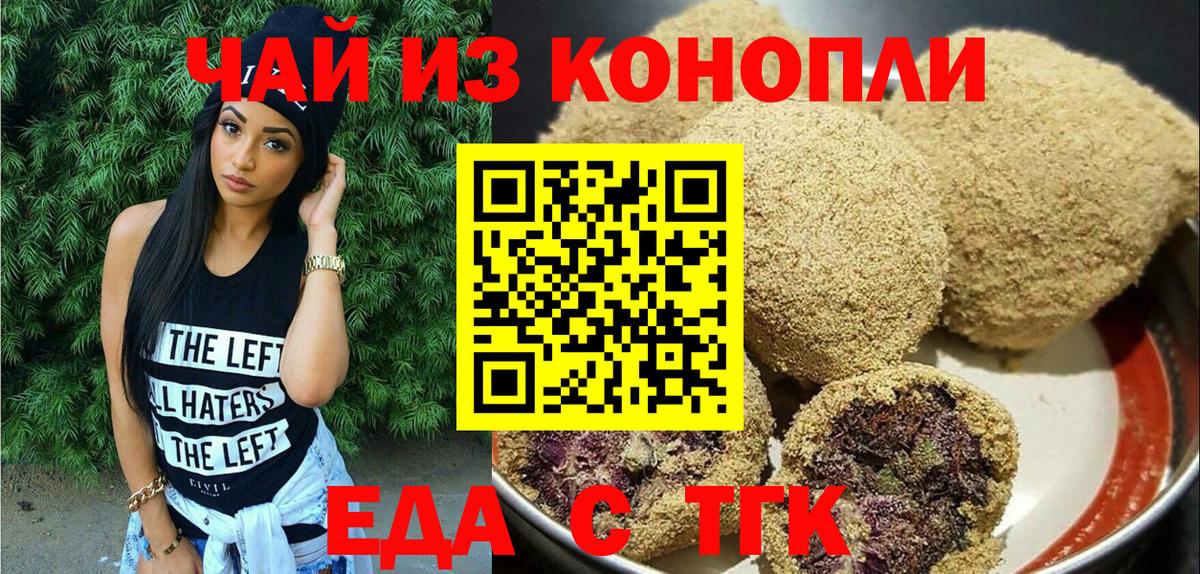 Бутират Минеральные Воды