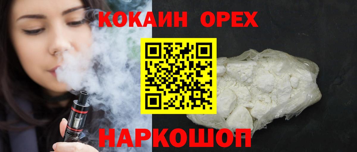 КОКАИН FishScale Минеральные Воды