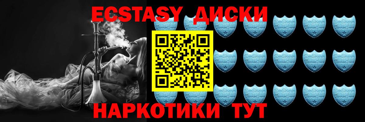 Минеральные Воды  Экстази  Экстази 250 мг  Вход с VPN  даркнет Telegram  Ecstasy DUBAI 