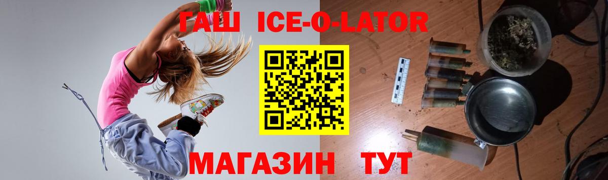 ГАШ убойный Минеральные Воды
