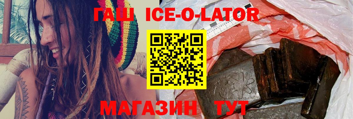 ГАШИШ гарик  Вход с VPN  Минеральные Воды  ГАШИШ гарик 