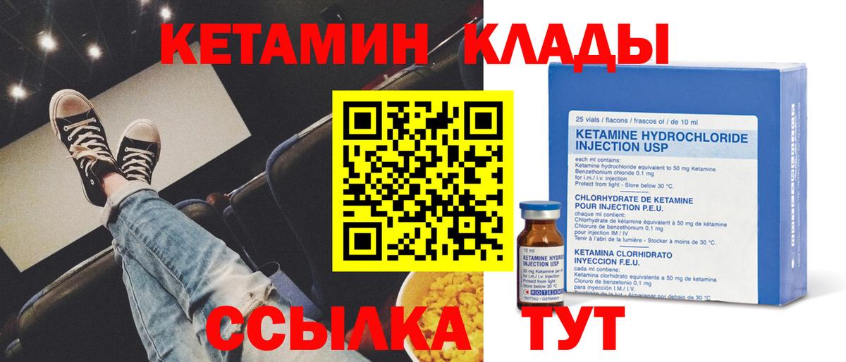 мега зеркало  Вход с VPN  Минеральные Воды  КЕТАМИН ketamine 