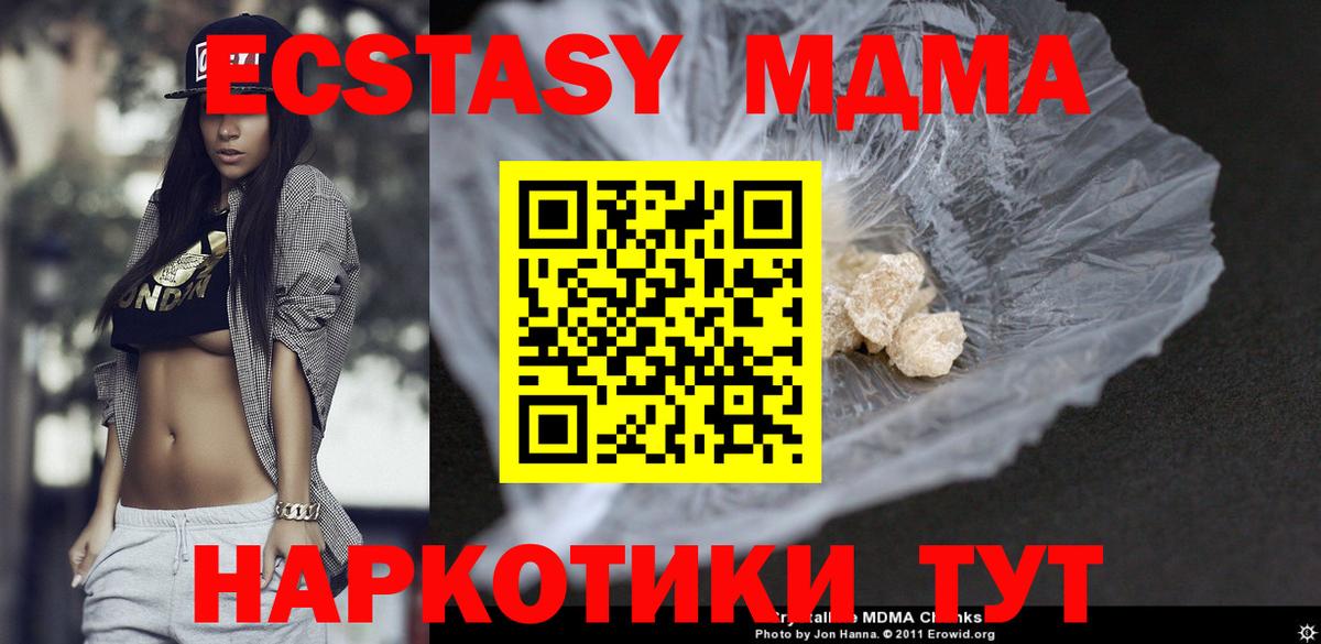 Минеральные Воды  MDMA crystal  MDMA молли  MDMA  Вход с VPN 