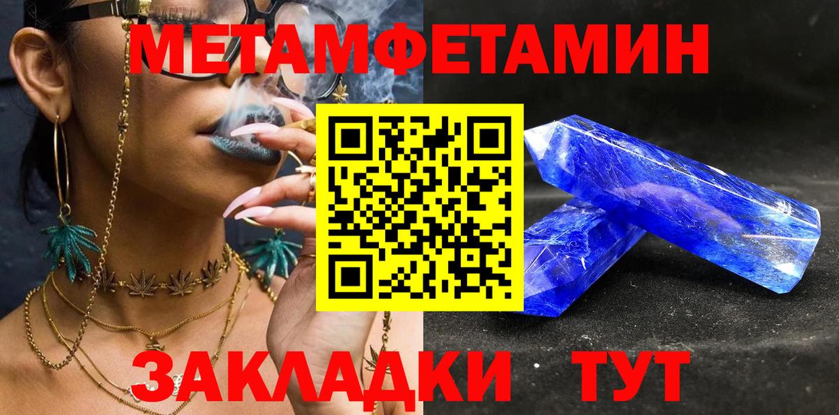 МЕТАМФЕТАМИН витя Минеральные Воды