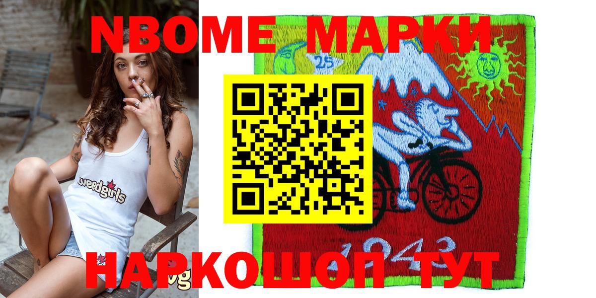 Марки NBOMe 1,5мг  Вход с VPN  Минеральные Воды  Марки NBOMe 1,5мг 