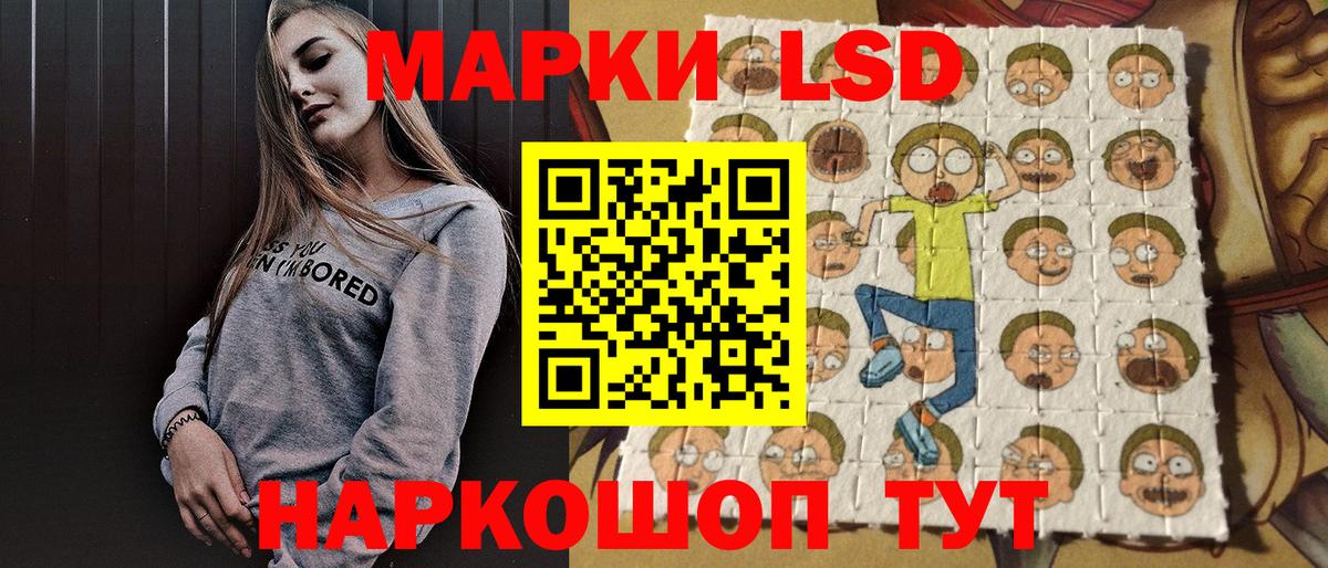 Наркотические марки 1,5мг Минеральные Воды