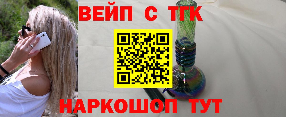 ТГК гашишное масло Минеральные Воды